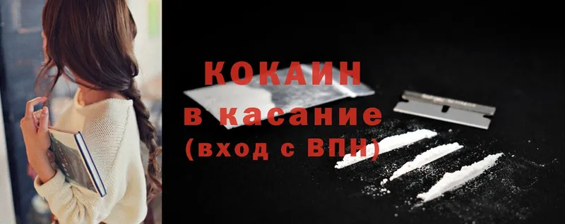 Cocaine Колумбийский  МЕГА как зайти  Исилькуль 