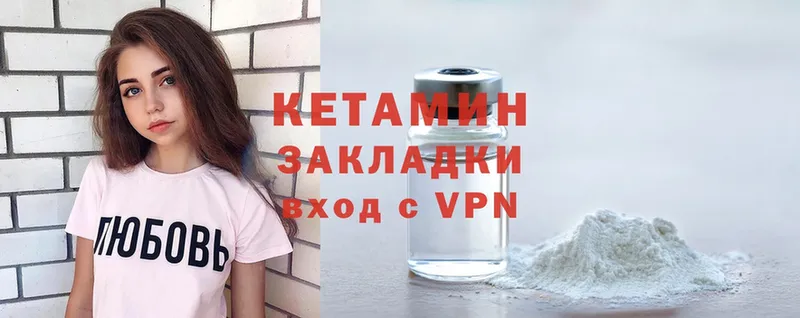 сколько стоит  Исилькуль  Кетамин VHQ 